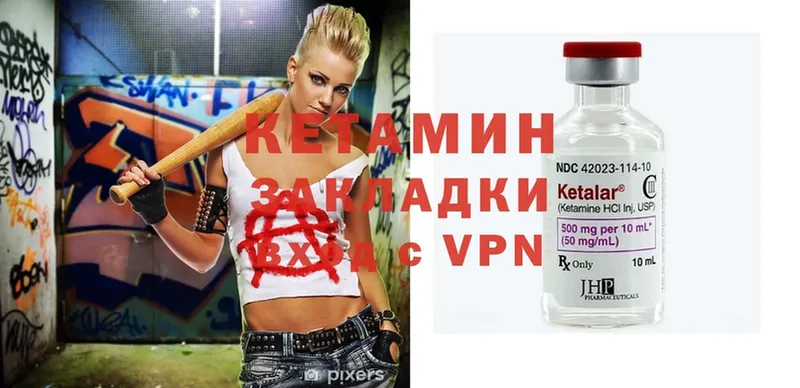 даркнет сайт  Невельск  Кетамин ketamine 