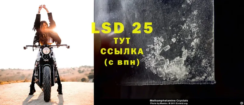 LSD-25 экстази ecstasy  Невельск 